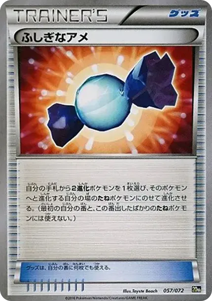 Rare Candy