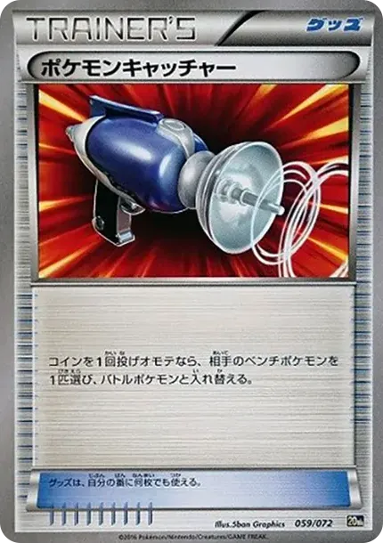 Pokemon Catcher
