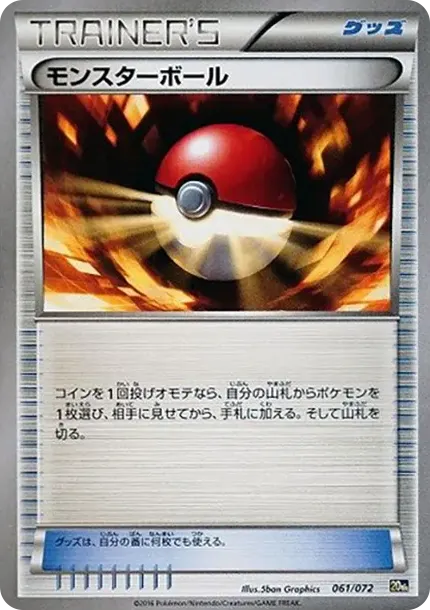 Poke Ball
