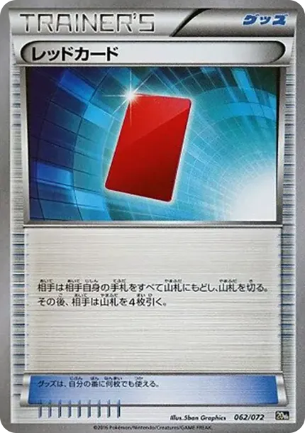 Red Card