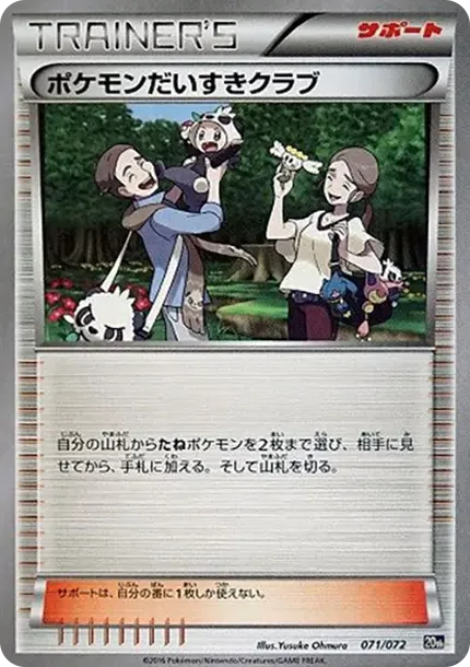 Pokemon Fan Club