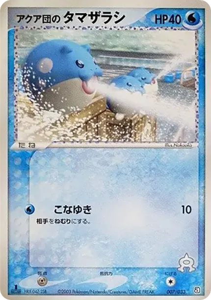 Team Aqua's Spheal :1ED