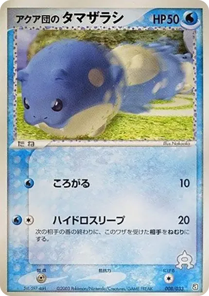 Team Aqua's Spheal