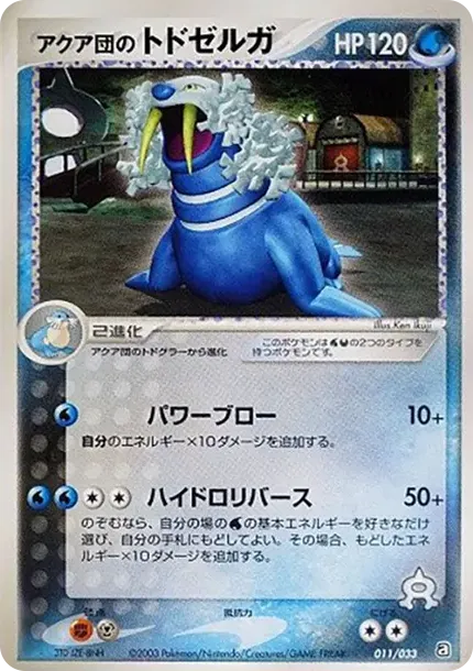 Team Aqua's Walrein