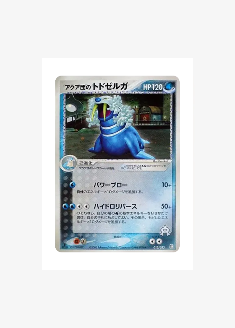 Team Aqua's Walrein :1ED