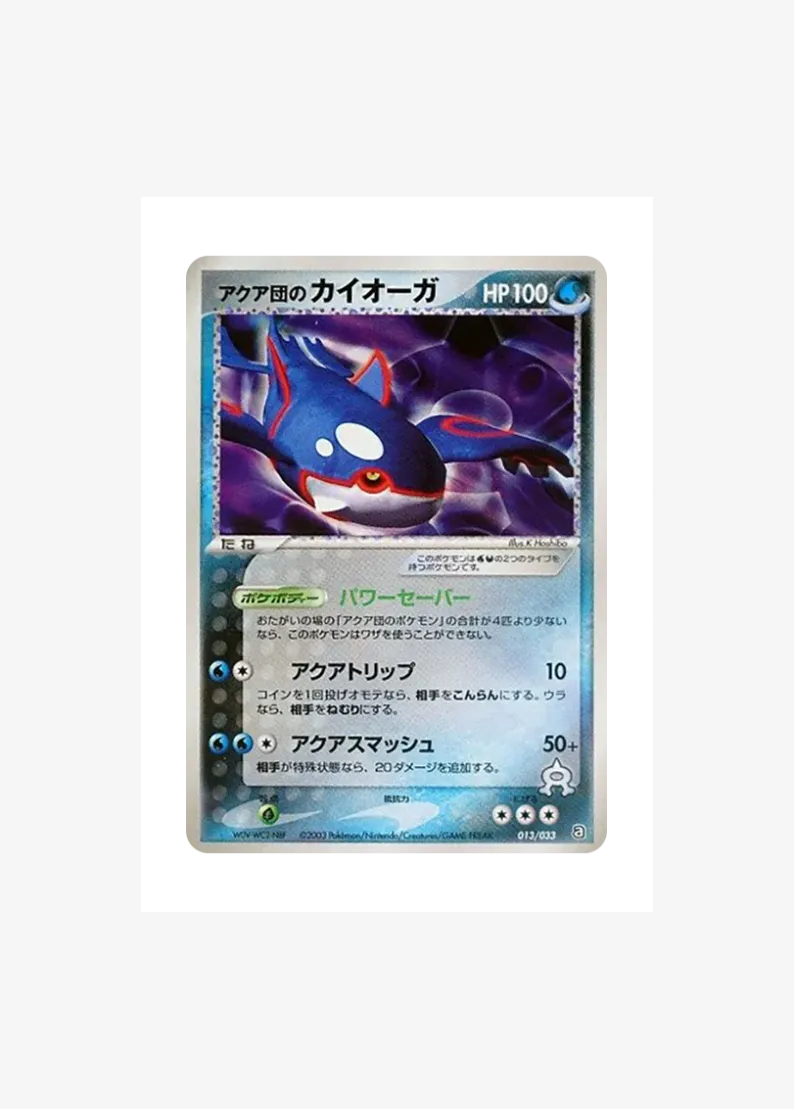 Team Aqua's Kyogre
