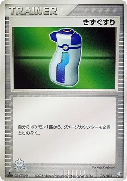 Potion :1ED