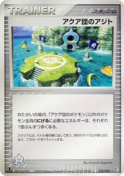Team Aqua's Hideout :1ED