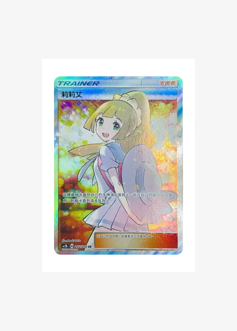 Lillie