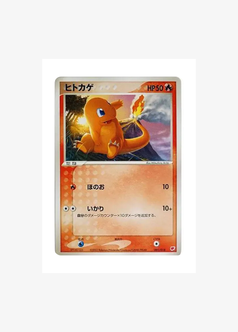 Charmander