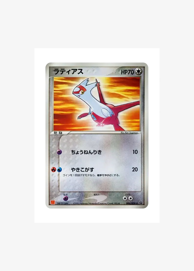 セレビィex