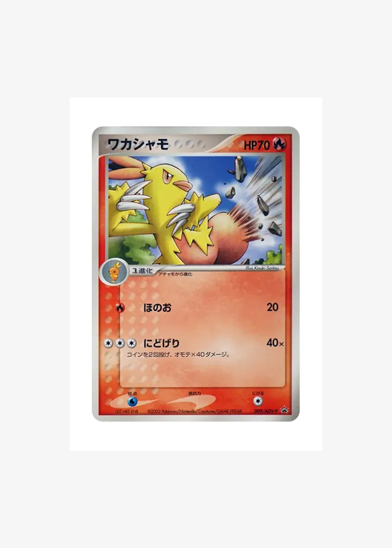 Combusken P