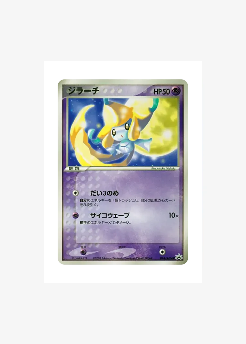 Jirachi P