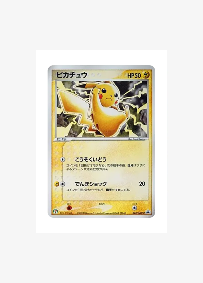Pikachu P