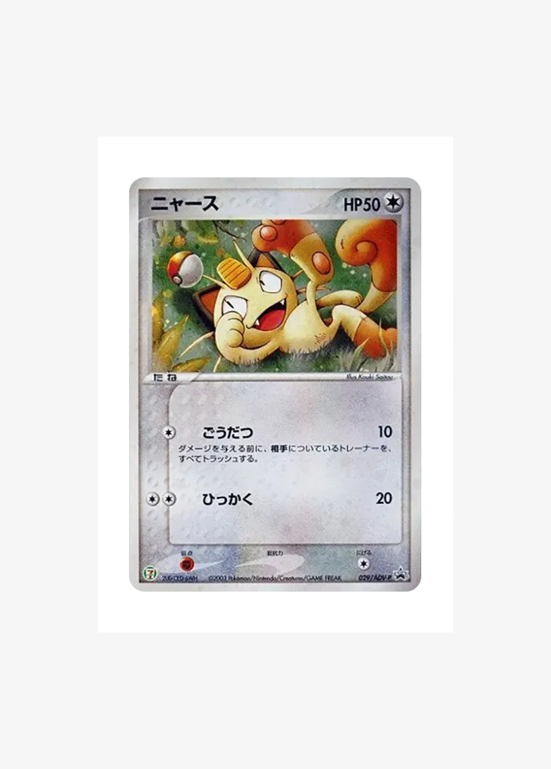 나옹