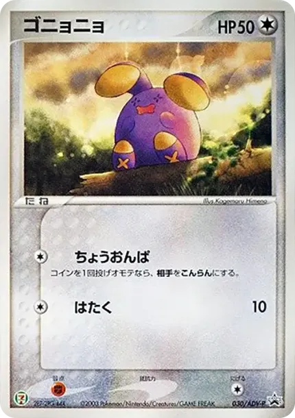 Whismur P
