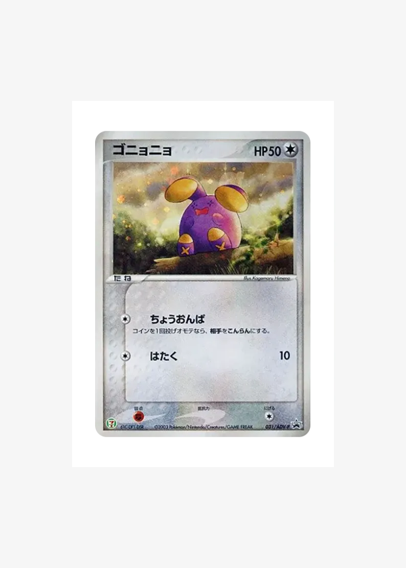 Whismur P