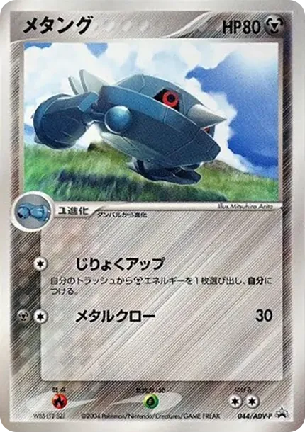 Metang P
