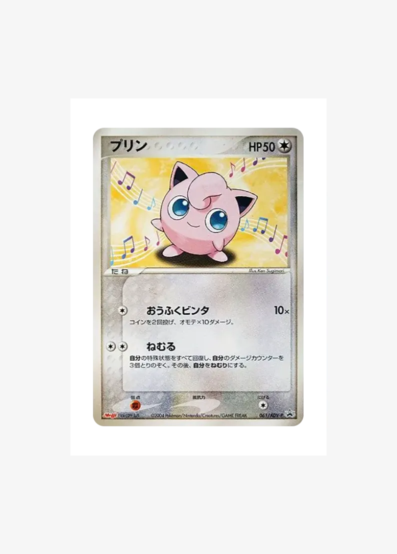 Jigglypuff