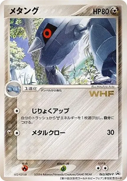 Metang P