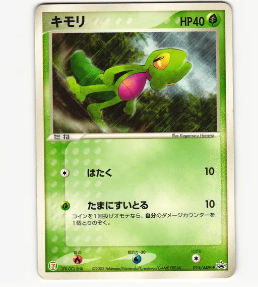 Treeko