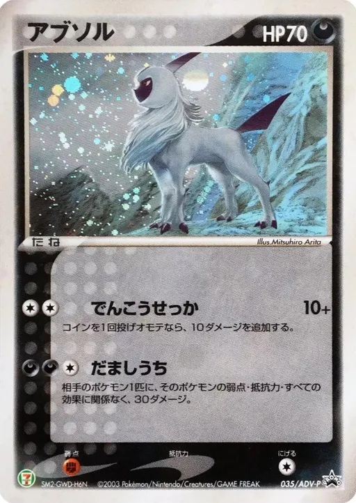 Absol