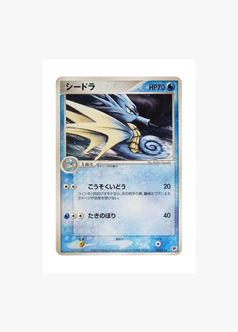 Seadra