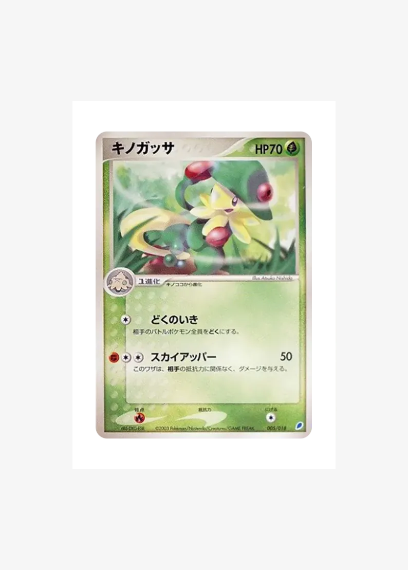 Breloom