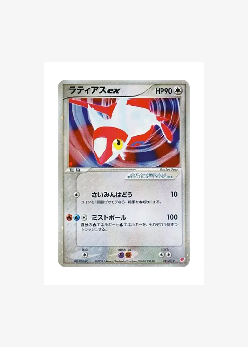 Latias