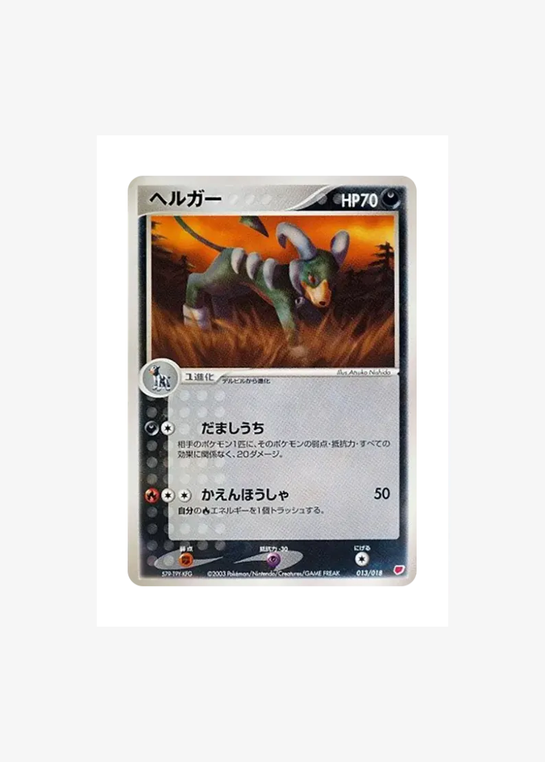 Houndoom