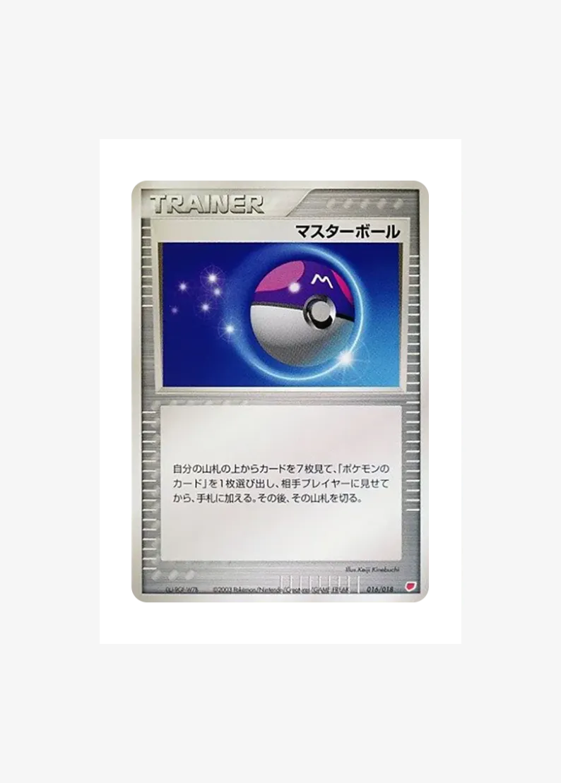 Master Ball