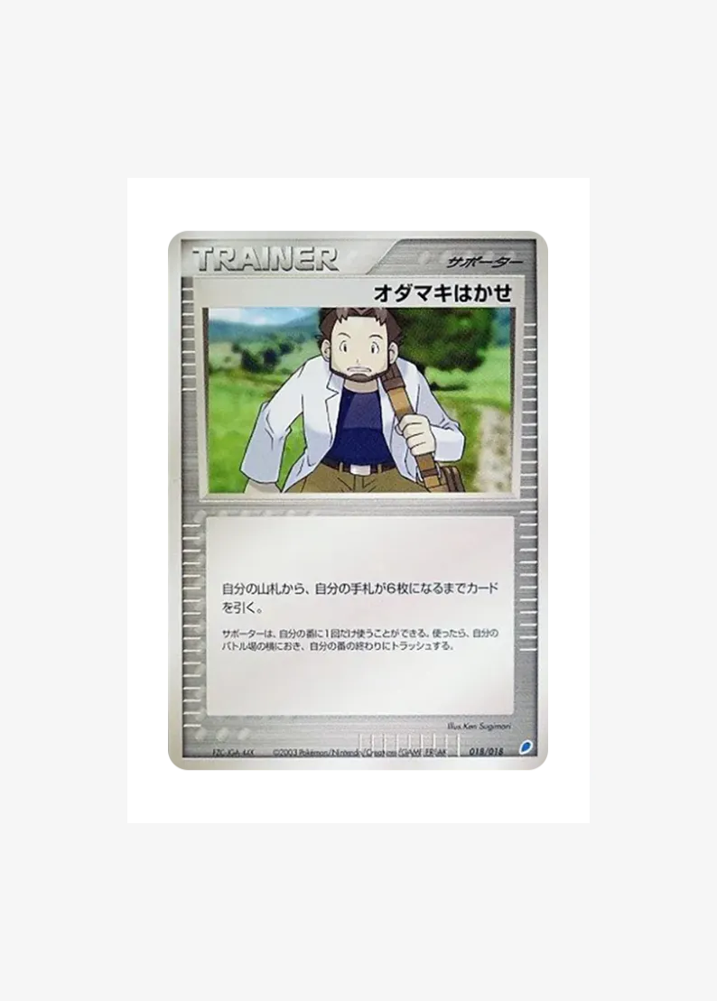 Professor Birch