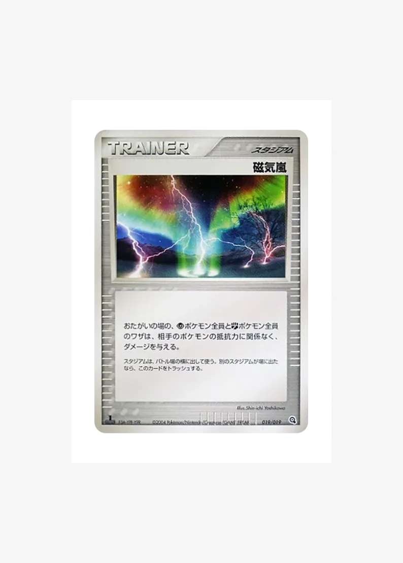 Magnetic Storm :1ED