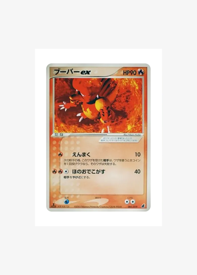 Magmar :1ED