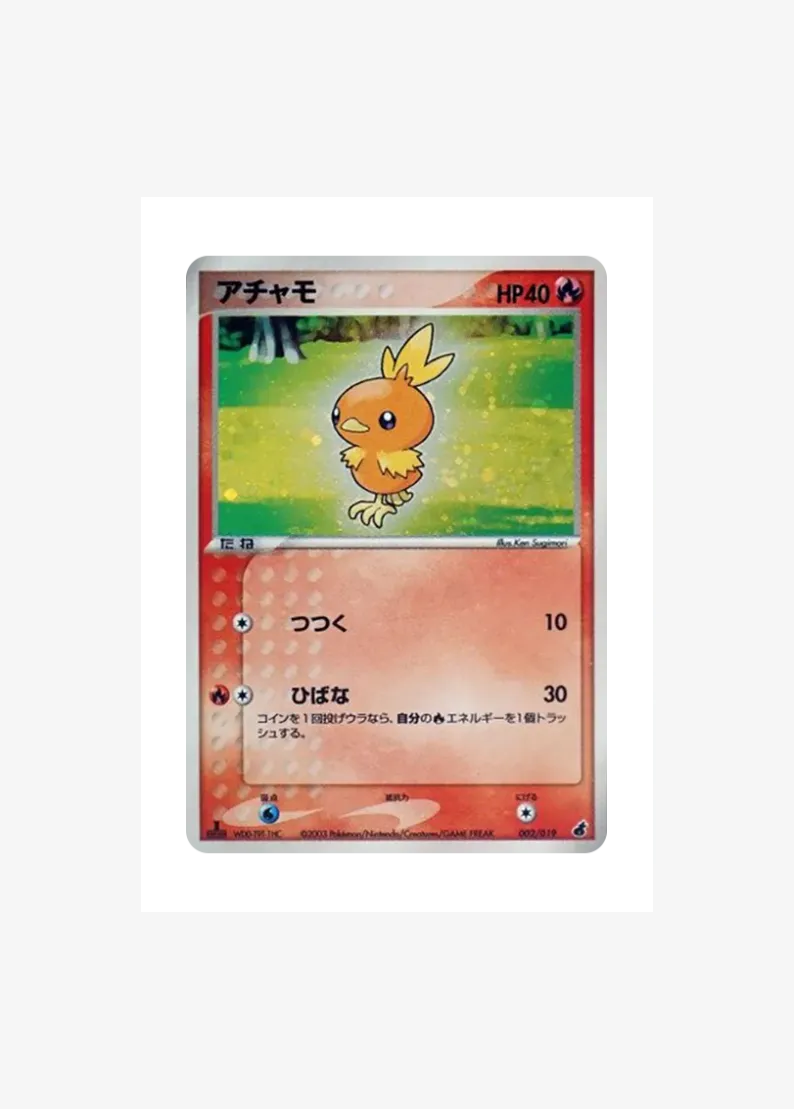 Torchic :1ED