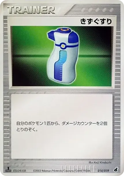 Potion :1ED