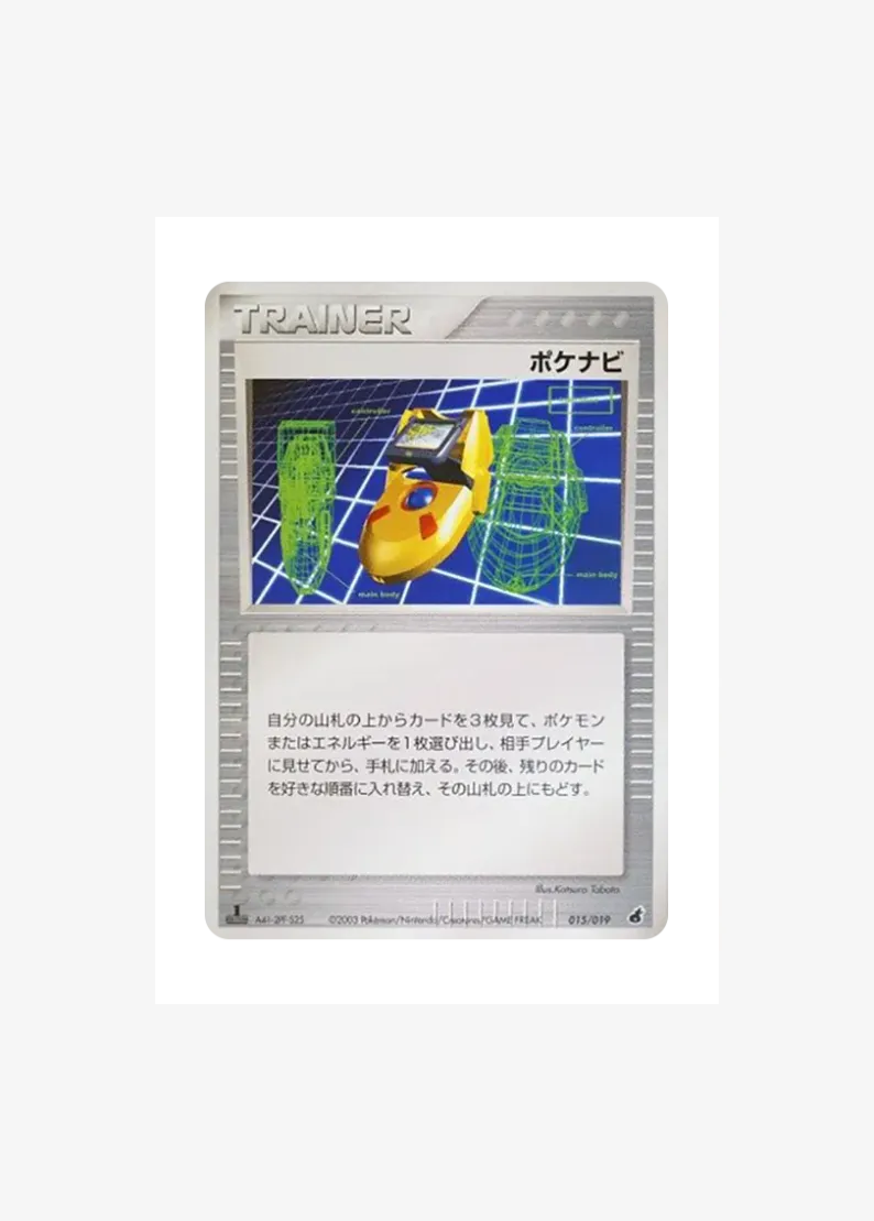 Poke Nav :1ED