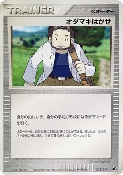 Professor Birch