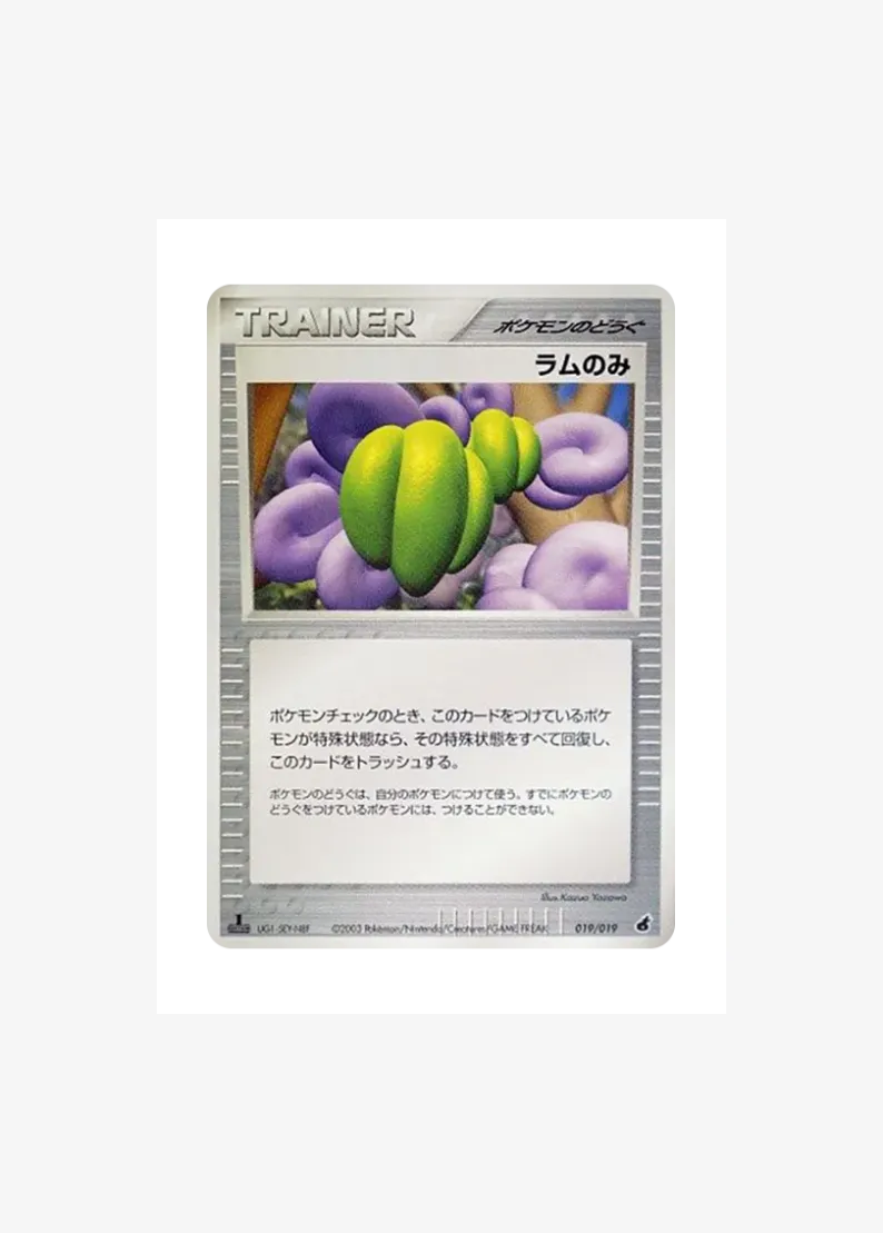 Lum Berry :1ED