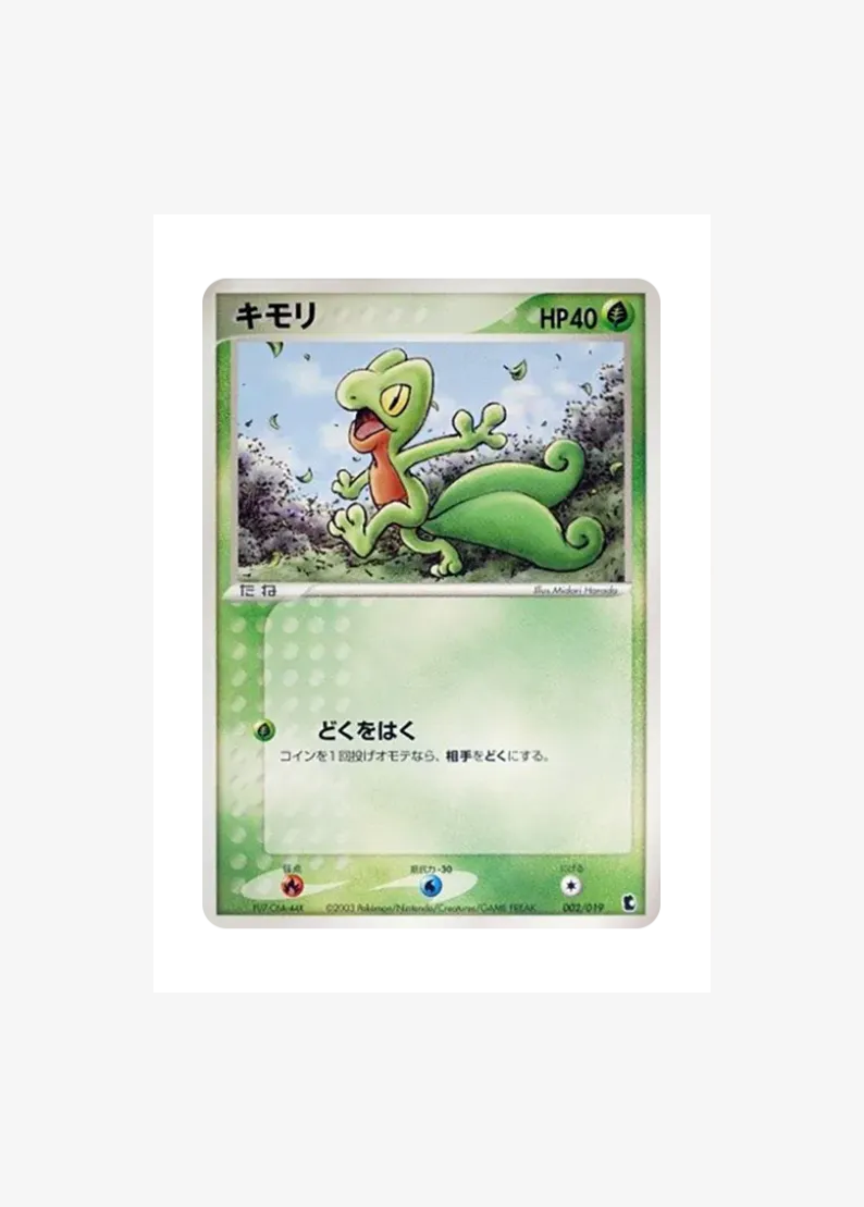 Treecko