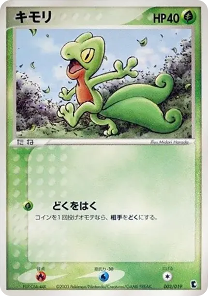 Treecko