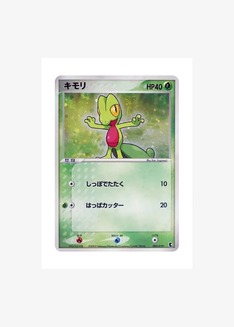 Treecko