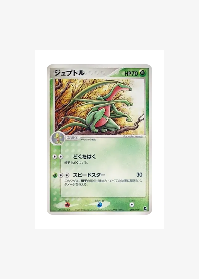 Grovyle