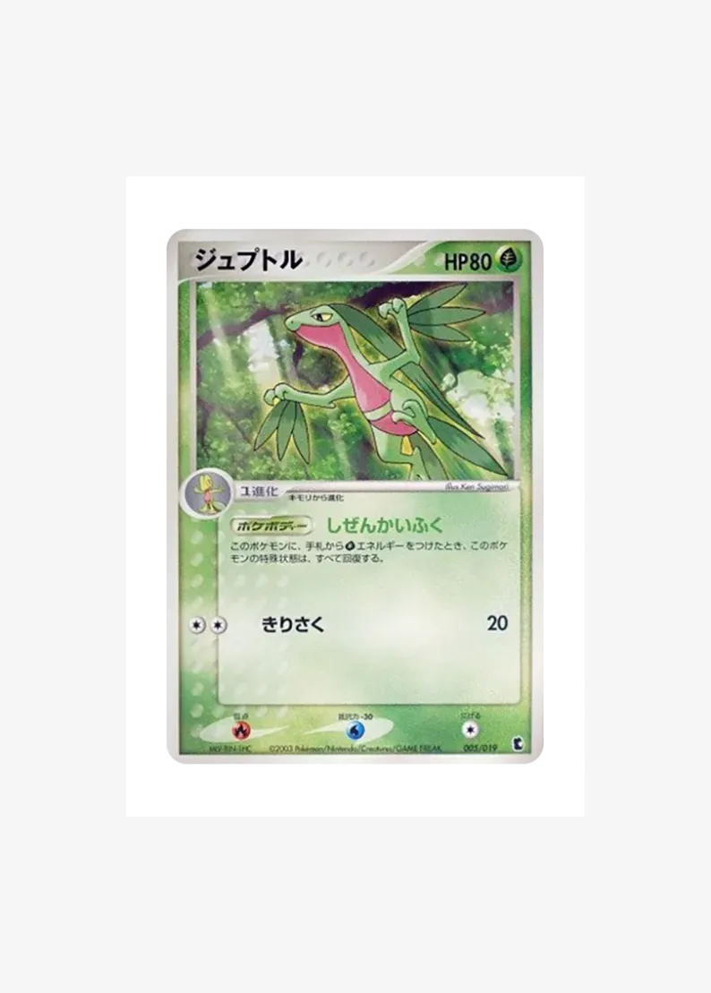 Grovyle