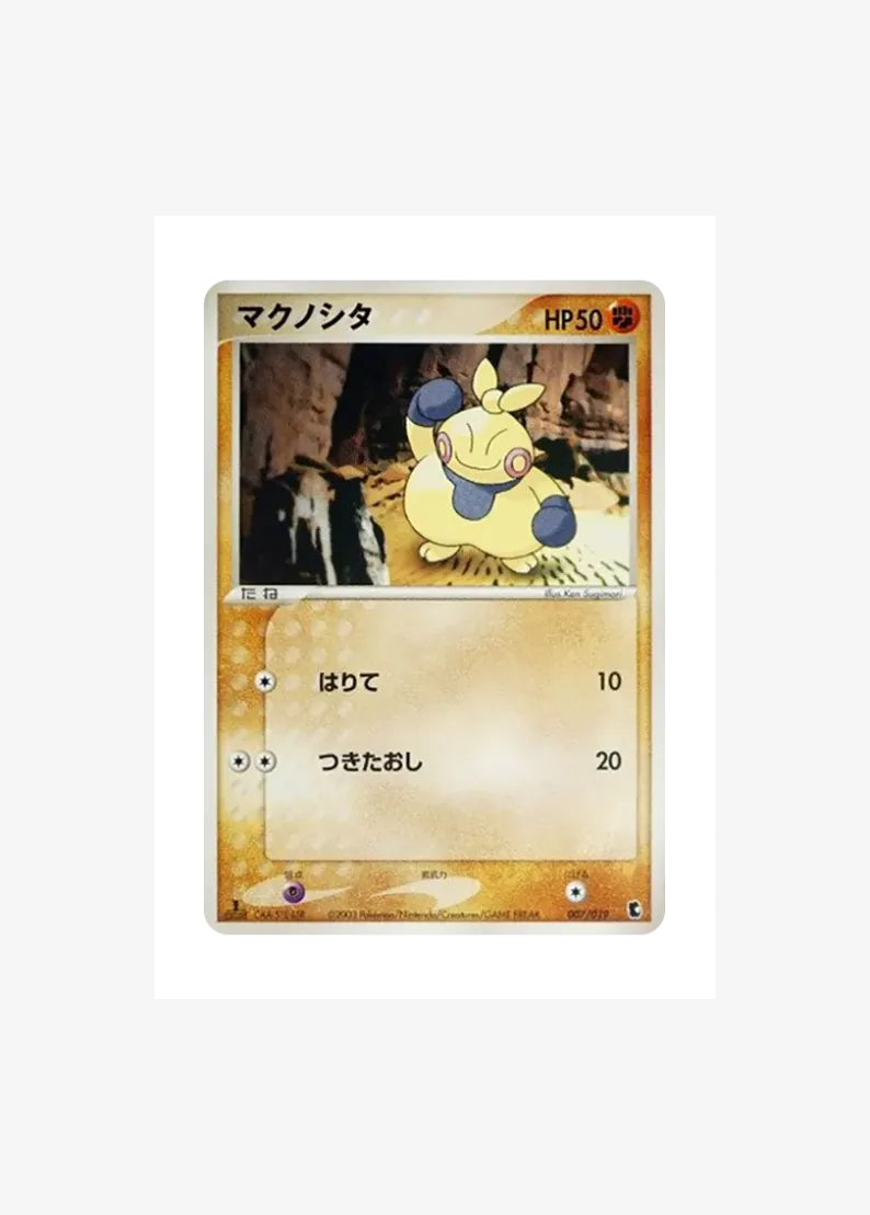 Makuhita :1ED