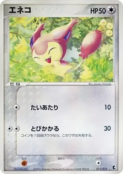 Skitty