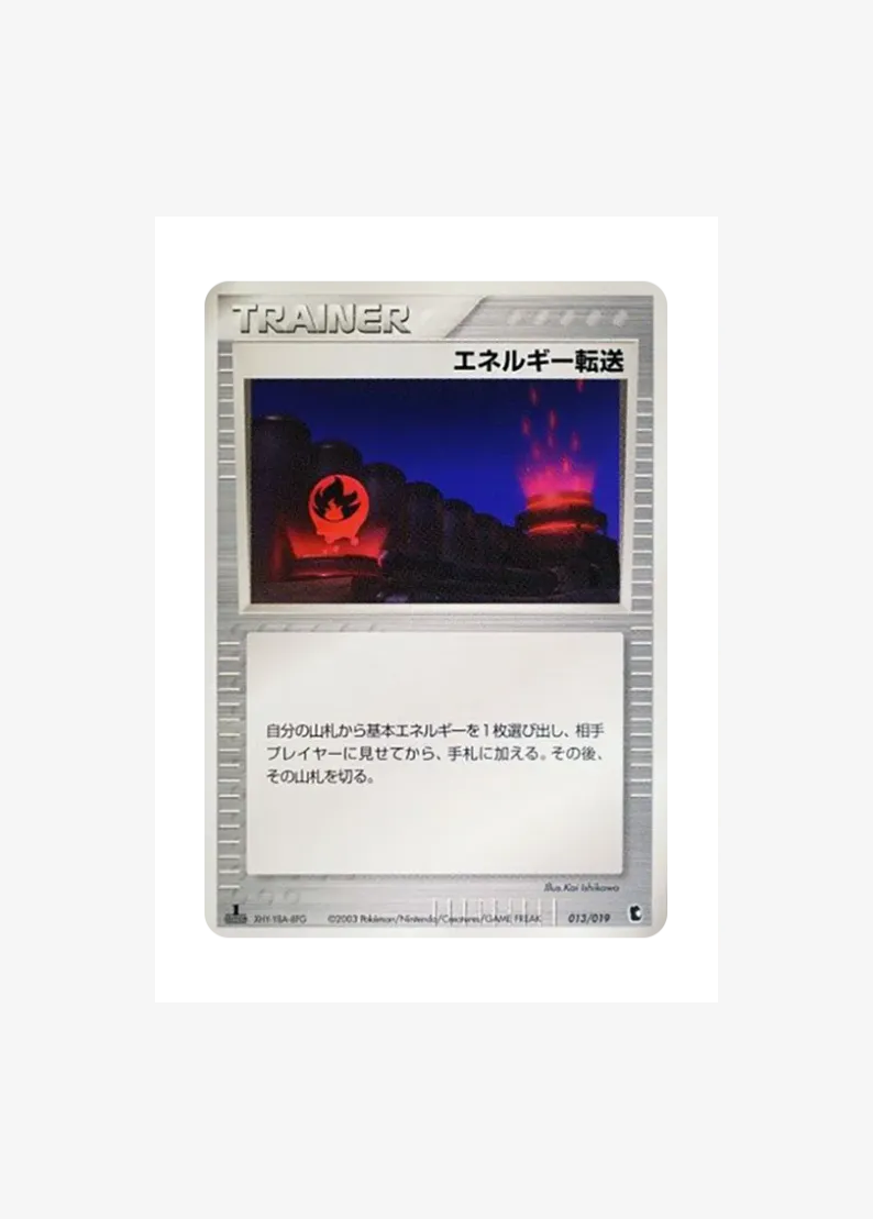 Energy Search :1ED