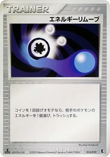 Energy Removal :1ED