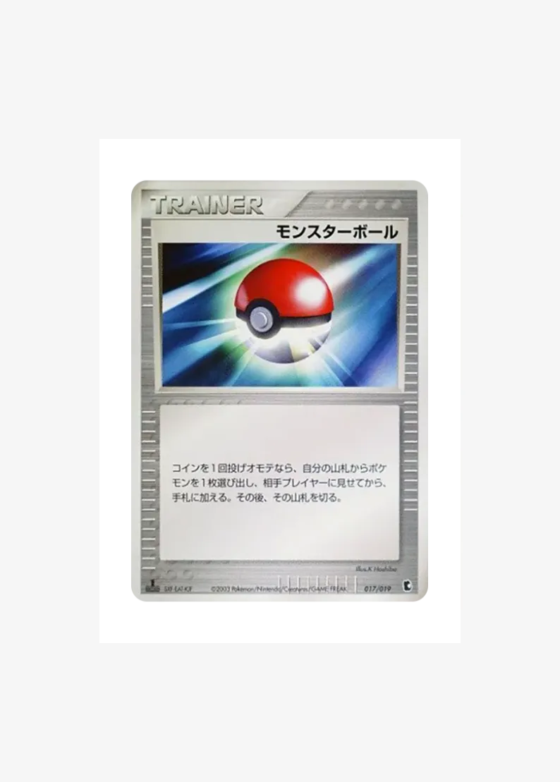Poke Ball :1ED