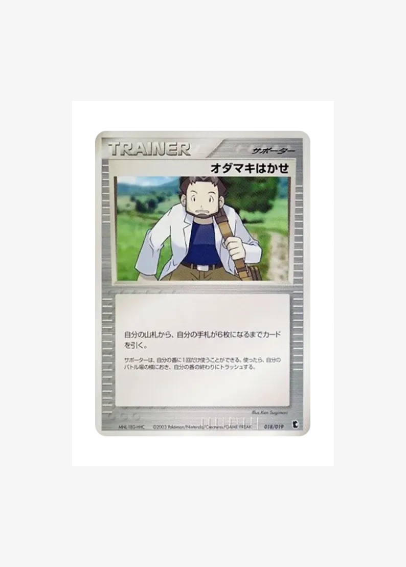 Professor Birch